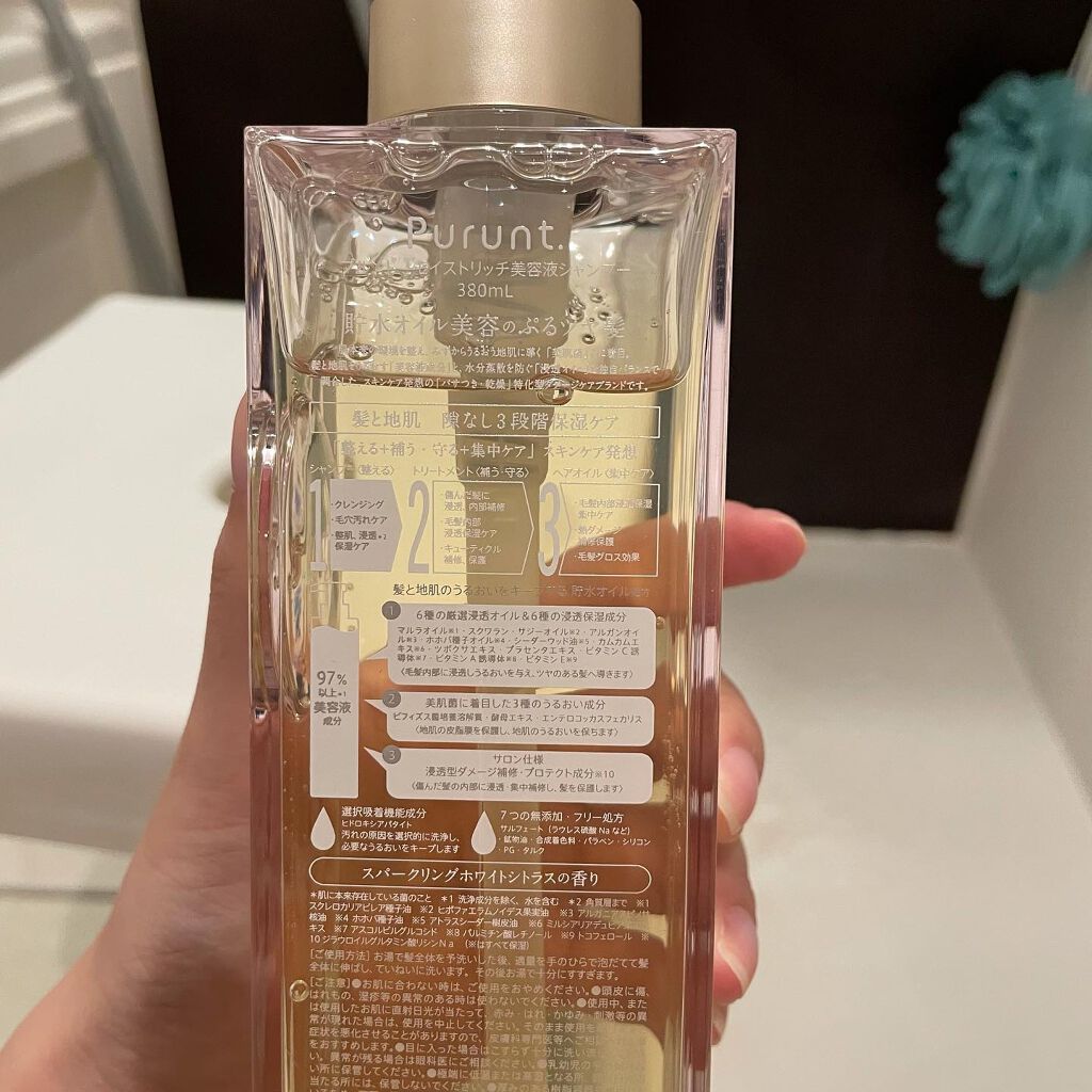 プルント モイストリッチ美容液シャンプー／モイストリッチリペア美容液トリートメント/Purunt./市販シャンプーを使ったクチコミ（3枚目）