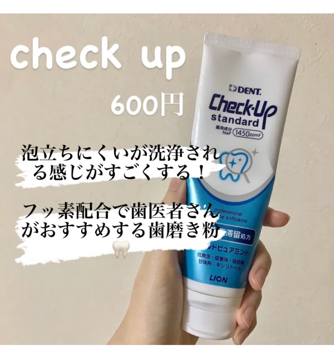 ホワイト＆プロテクト ダブル美白タイプ クリーンミント/アクアフレッシュ/歯磨き粉を使ったクチコミ（2枚目）