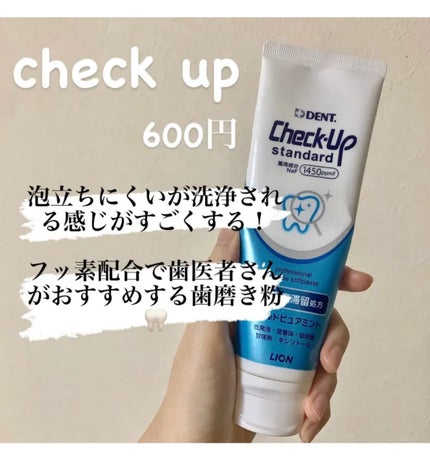 ライオン チェックアップ スタンダード/ライオン/歯磨き粉を使ったクチコミ(2枚目)