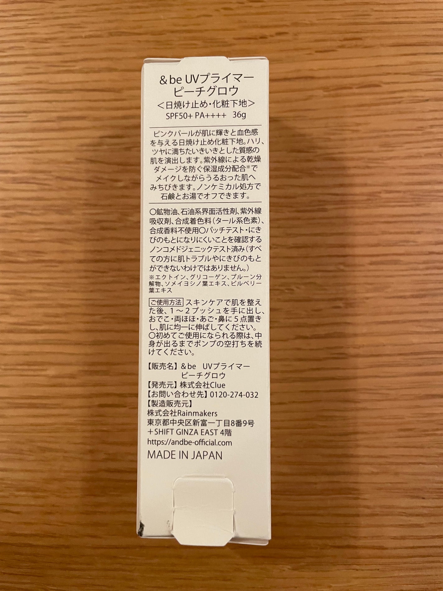 &be UVプライマー/&be/化粧下地を使ったクチコミ(3枚目)