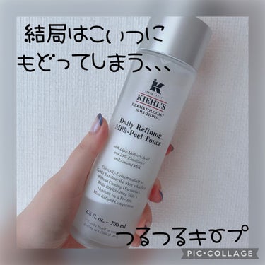 キールズ DS ライン ミルクピール トナー/Kiehl's/化粧水を使ったクチコミ（3枚目）