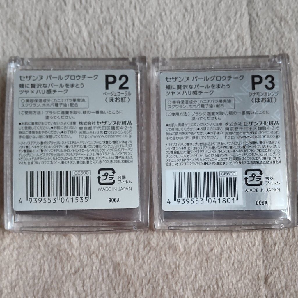 パールグロウチーク/CEZANNE/パウダーチークを使ったクチコミ(5枚目)