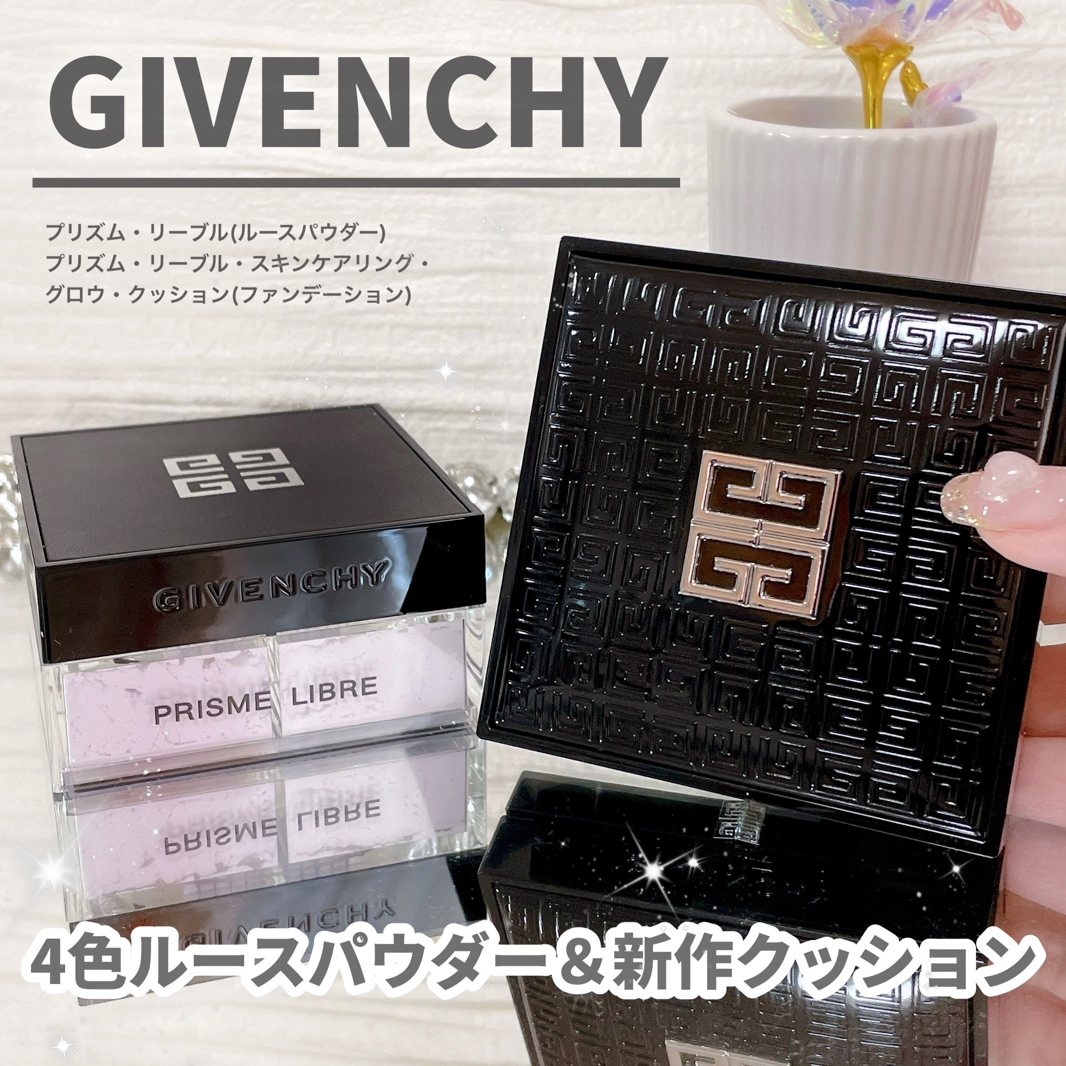 プリズム・リーブル・スキンケアリング・グロウ・クッション/GIVENCHY/クッションファンデーションを使ったクチコミ（1枚目）