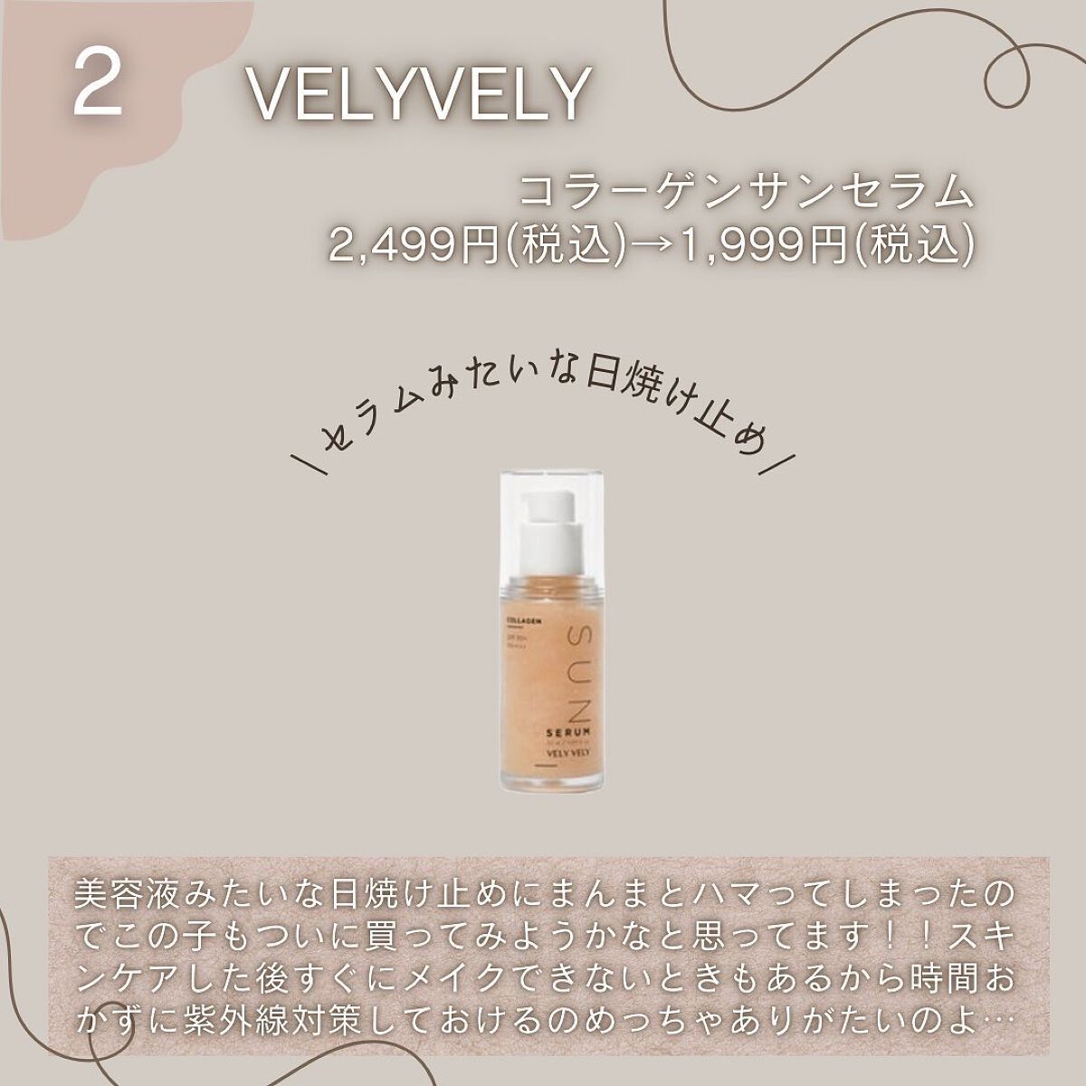 を使ったクチコミ（3枚目）