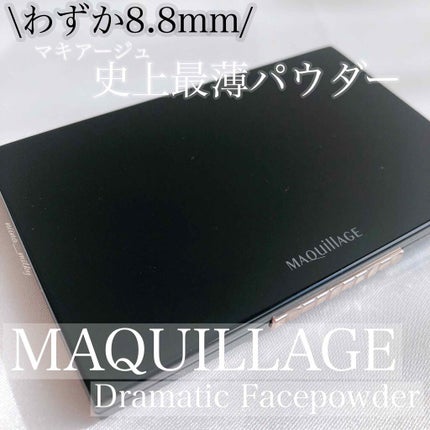 ドラマティックフェイスパウダー/マキアージュ/プレストパウダーを使ったクチコミ(1枚目)