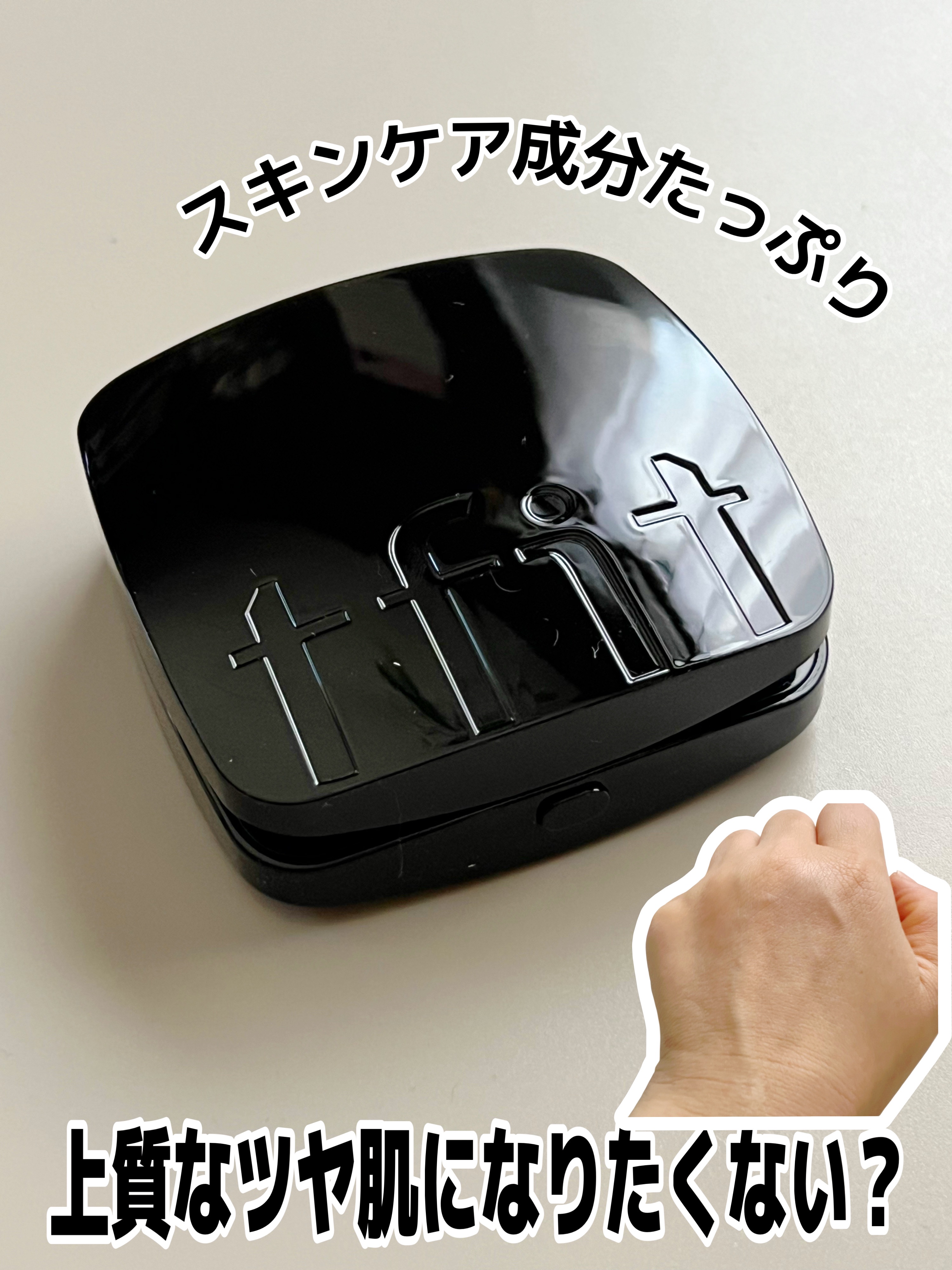 レイヤリングフィット グロークッションEX/TFIT/クッションファンデーションを使ったクチコミ（1枚目）