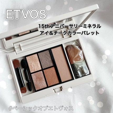 15thアニバーサリーミネラルアイ&チークカラーパレット/エトヴォス/アイシャドウパレットを使ったクチコミ(1枚目)