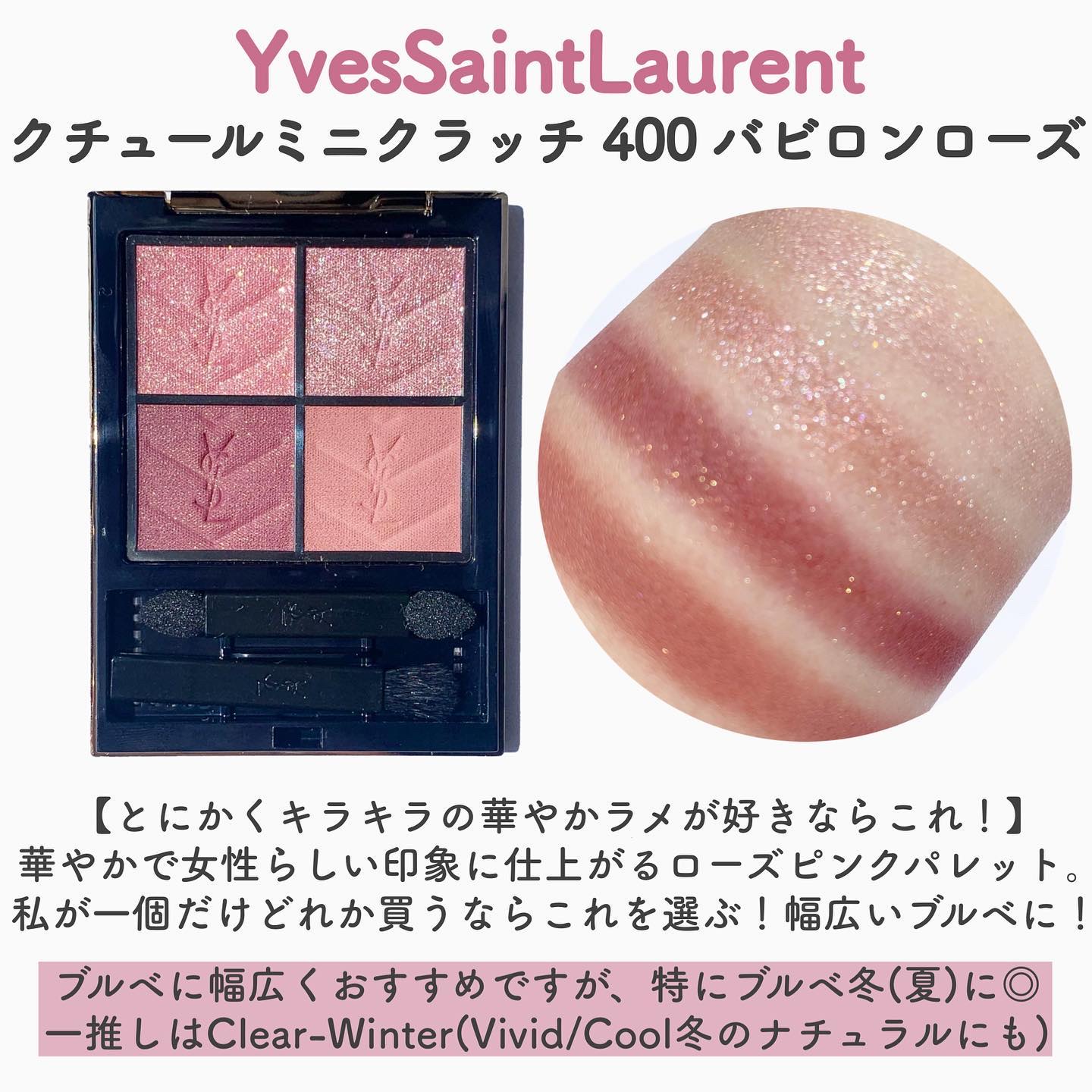 クチュール ミニ クラッチ/YVES SAINT LAURENT BEAUTE/アイシャドウパレットを使ったクチコミ（3枚目）