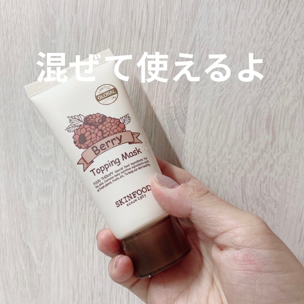 ベリー トッピングマスク/SKINFOOD/洗い流すパック・マスクを使ったクチコミ(5枚目)