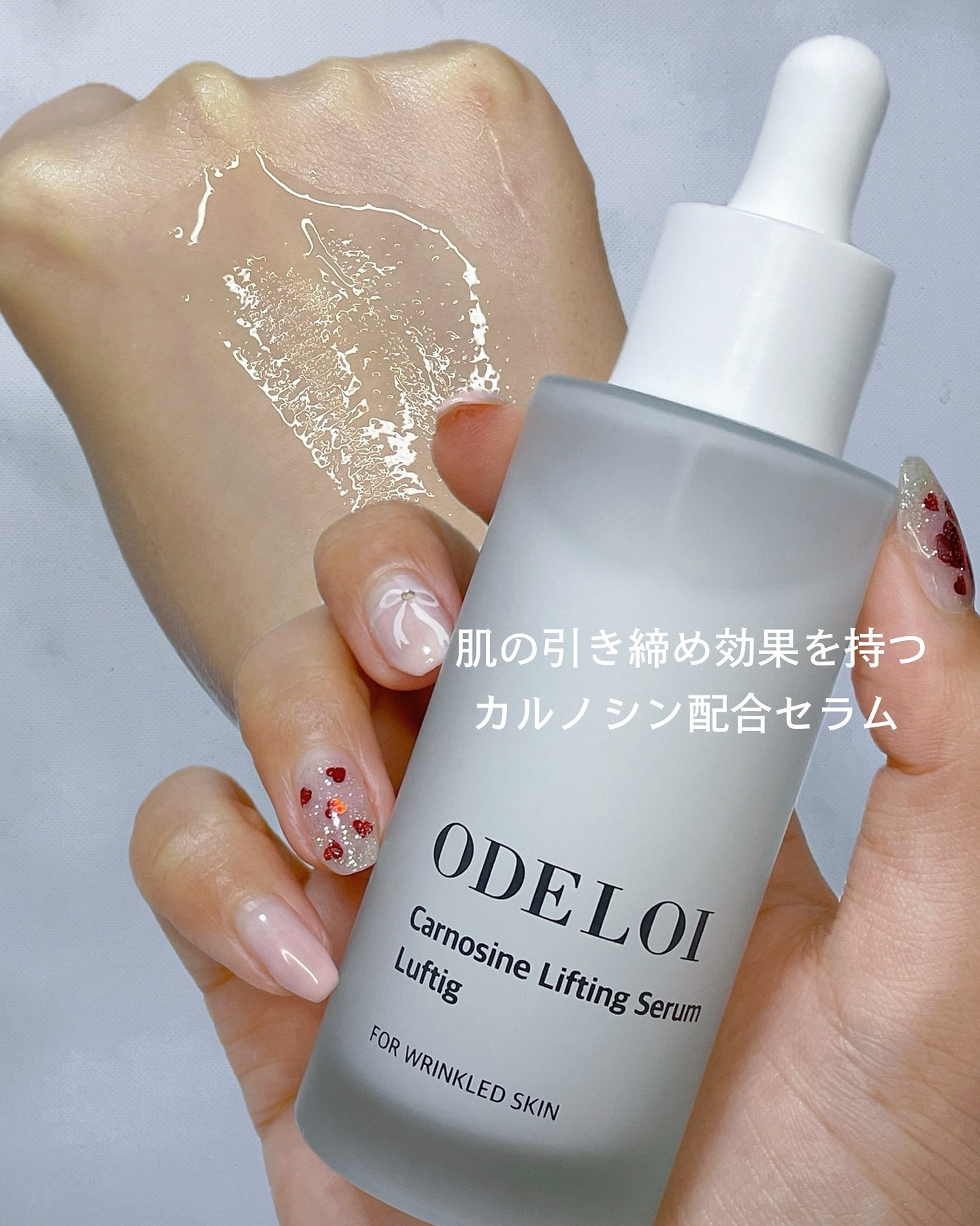 カルノシン リフティング セラム ルフティグ/ODELOI/美容液を使ったクチコミ（1枚目）