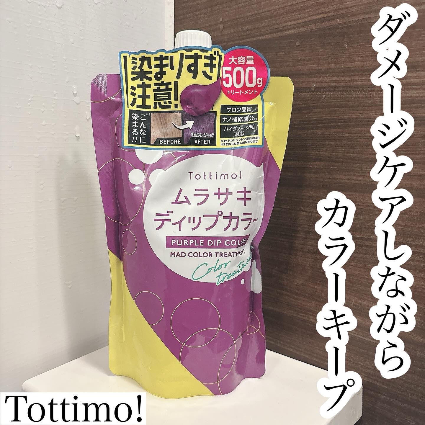 を使ったクチコミ（1枚目）