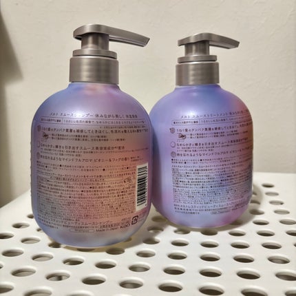 メルト スムースシャンプー/トリートメント/melt/市販シャンプーを使ったクチコミ(2枚目)