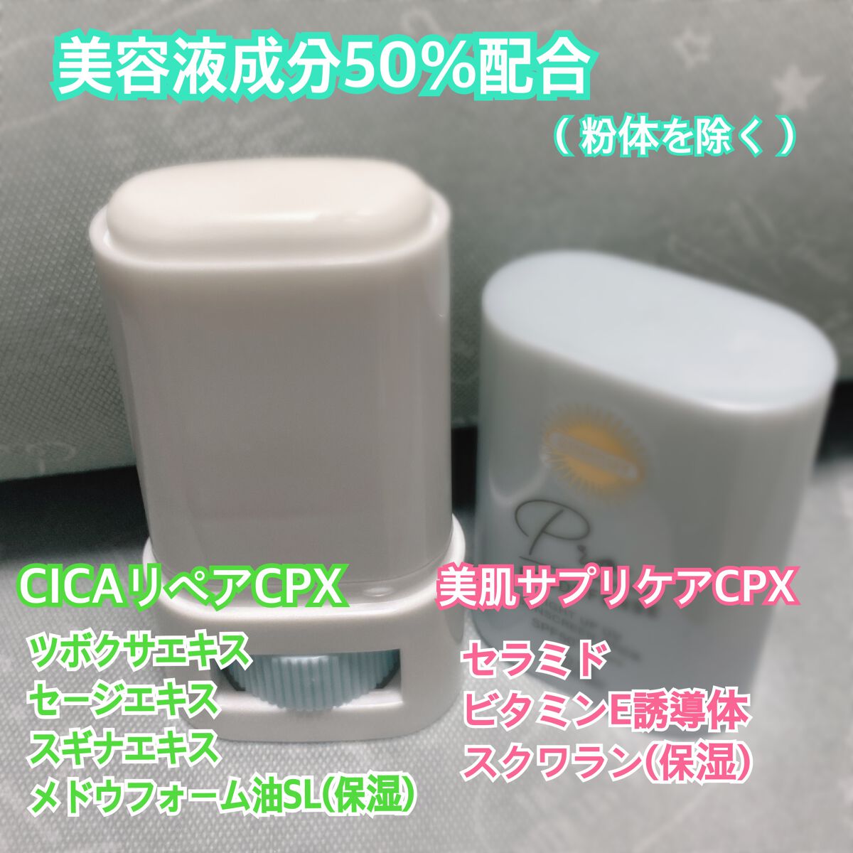 プロディフェンス ライトアップUV スティック/サンカット®/日焼け止めスティックを使ったクチコミ（3枚目）