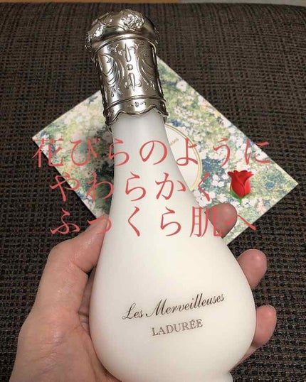 ローズ エッセンス エマルジョン/レ・メルヴェイユーズ ラデュレ/乳液を使ったクチコミ(1枚目)