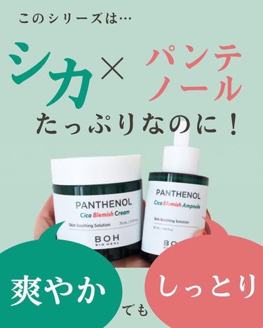 BIOHEALBOH 日本限定セット/BIOHEAL BOH/その他スキンケアを使ったクチコミ（3枚目）