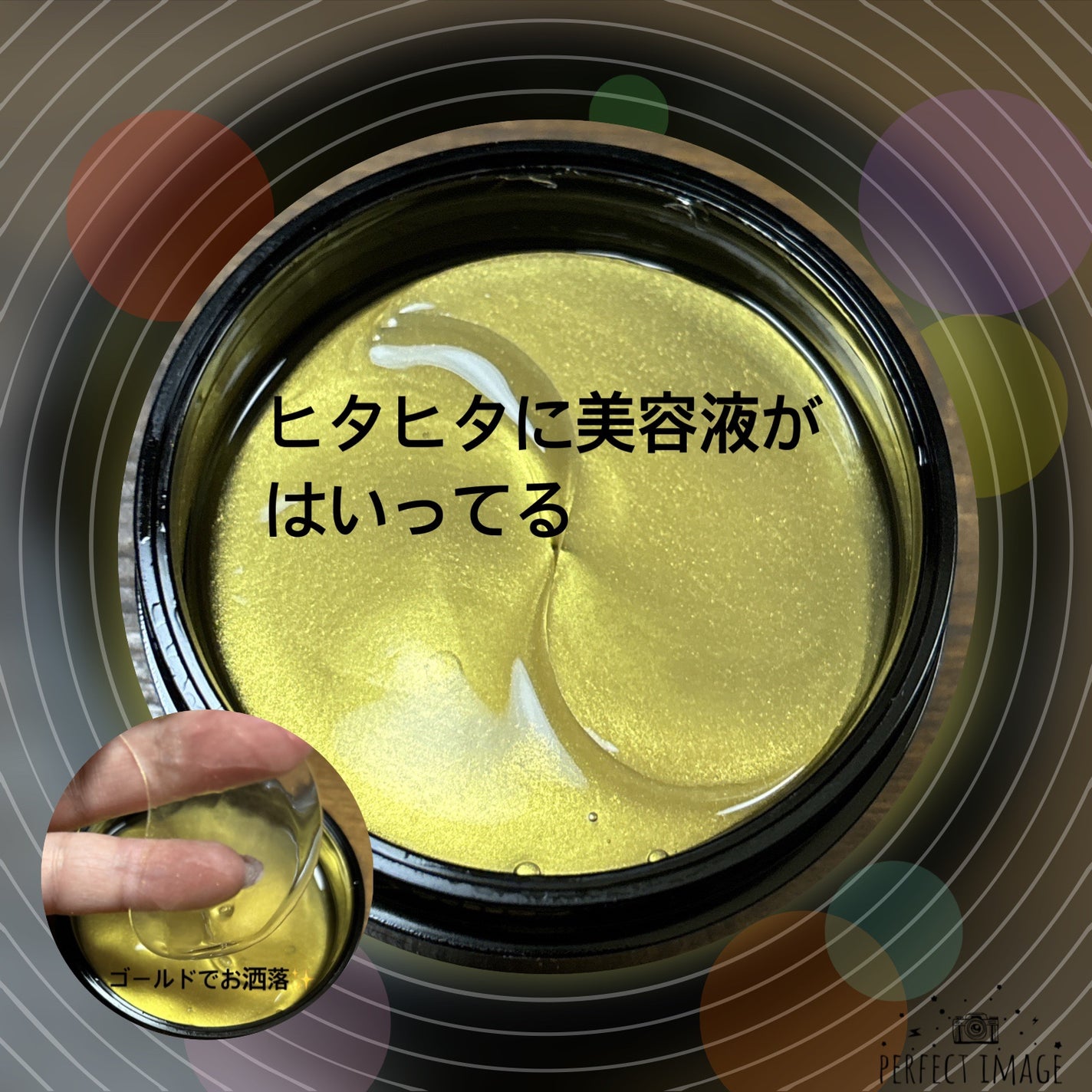 HYDROGEL EYE MASK/ドン・キホーテ/シートマスク・パックを使ったクチコミ(3枚目)