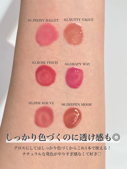 グラスティングカラーグロス/rom&nd/リップグロスを使ったクチコミ(4枚目)