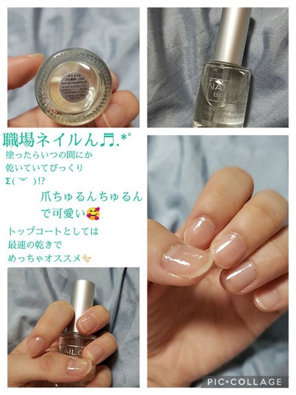 試してみた】ネイルコート ベース&トップ ロフトファクトリーの 試してみた】ネイルコート ベース&トップ ロフトファクトリーの