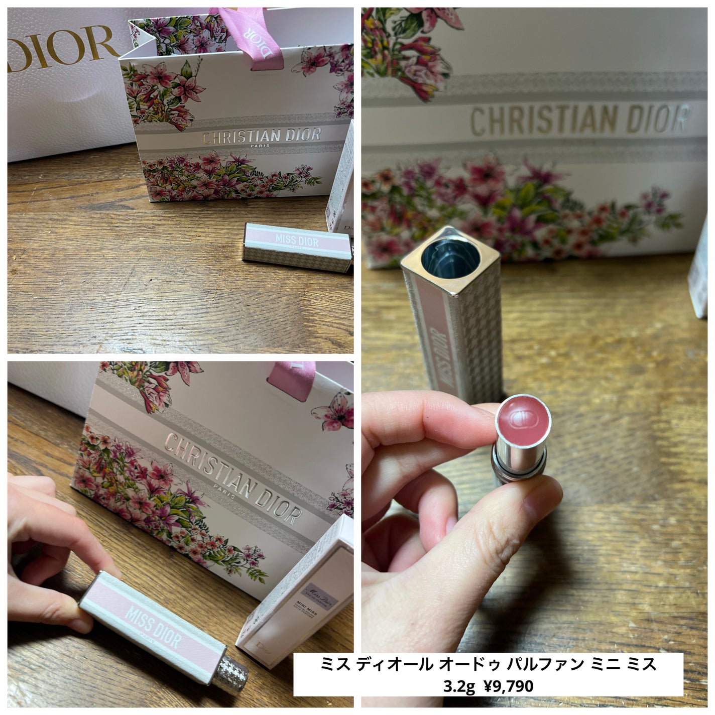 ミス ディオール オードゥ パルファン ミニ ミス/Dior/香水(レディース)を使ったクチコミ(1枚目)