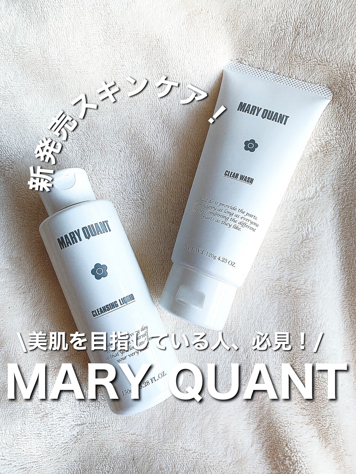 クリア ウォッシュ/MARY QUANT/洗顔フォームを使ったクチコミ（1枚目）