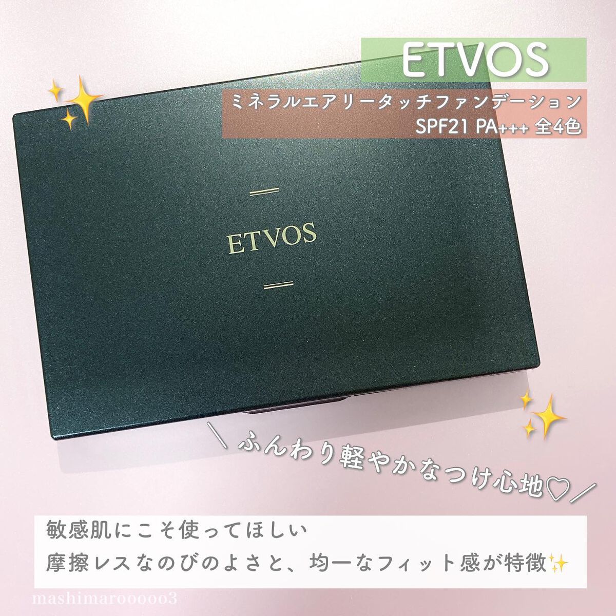 ミネラルコンシーラーパレット/エトヴォス/パレットコンシーラーを使ったクチコミ（3枚目）