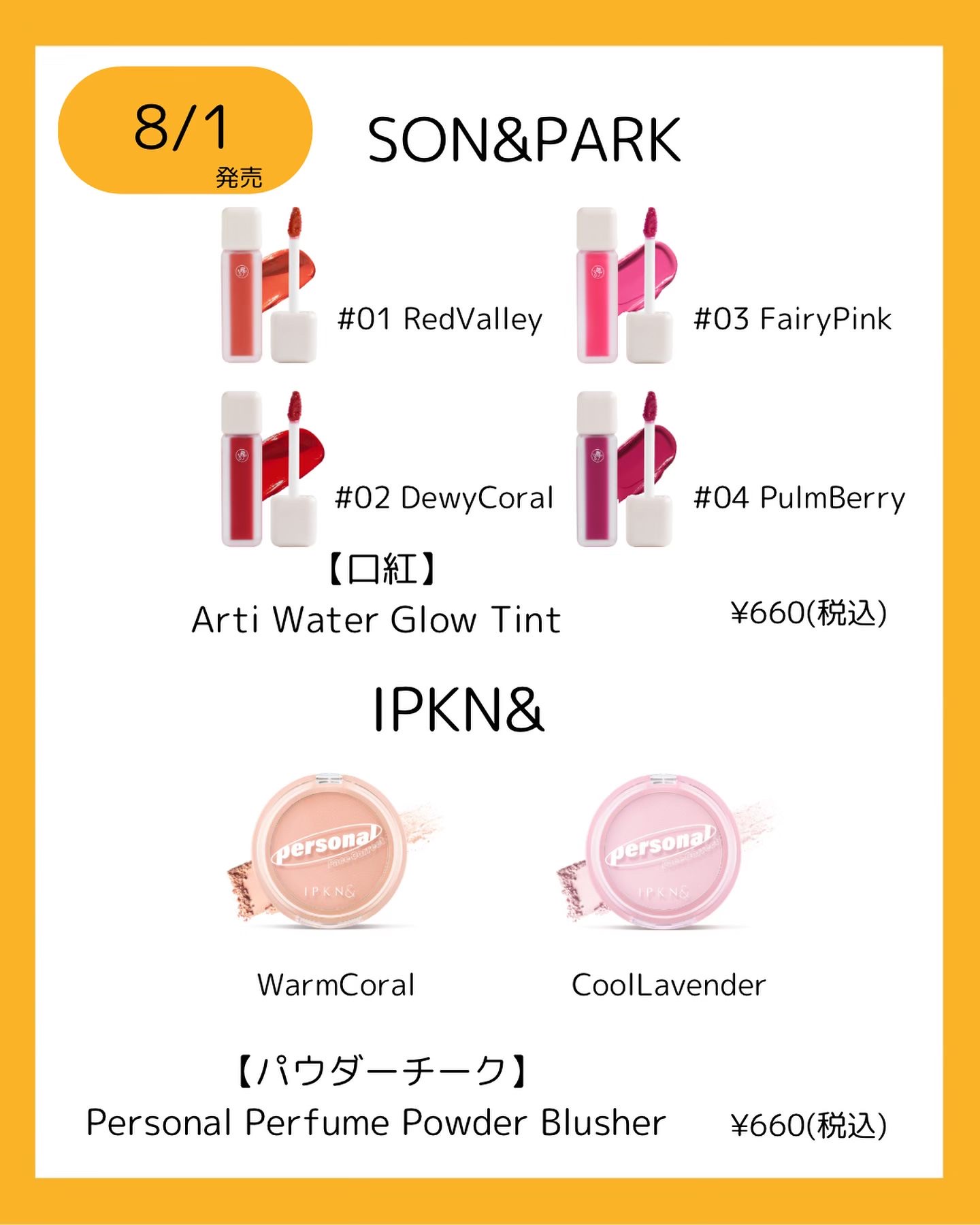 IPKN& Personal Tone Correcting Concealer Duo/IPKN&/リキッドコンシーラーを使ったクチコミ（3枚目）