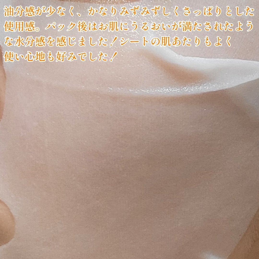 セルメイジング ビタC ブライトニングマスク/Torriden/シートマスク・パックを使ったクチコミ(5枚目)