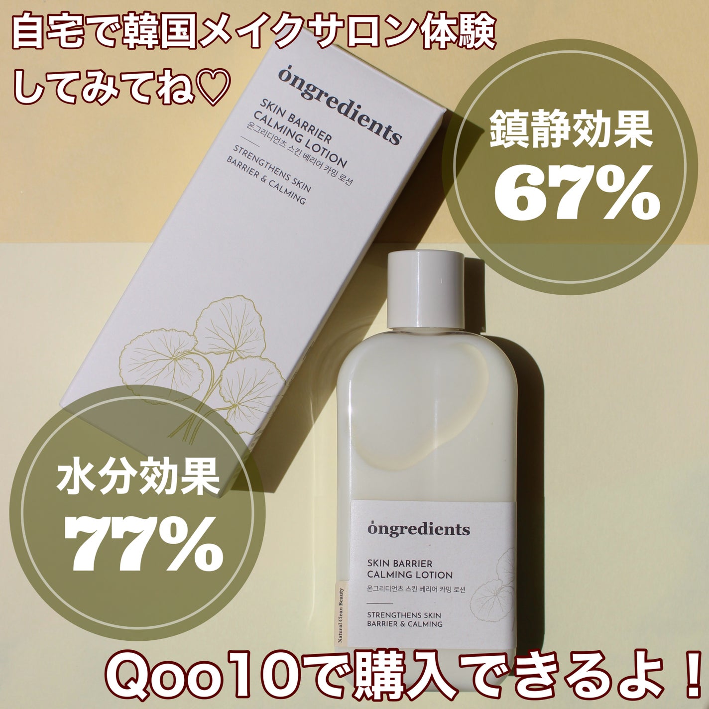 Skin Barrier Calming Lotion/Ongredients/乳液を使ったクチコミ(8枚目)