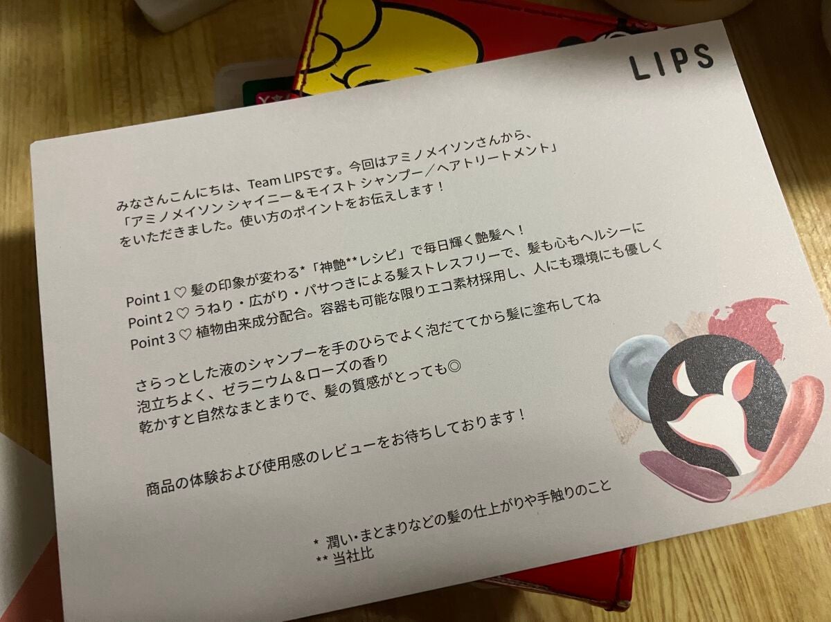 シャイニー&モイスト シャンプー/ヘアトリートメント/アミノメイソン/市販シャンプーを使ったクチコミ(3枚目)