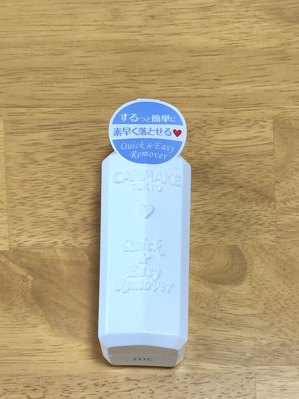 クイック＆イージーリムーバー/キャンメイク/除光液を使ったクチコミ（1枚目）