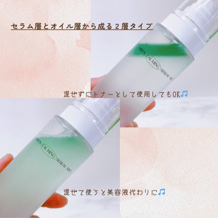 グリーン カーミングマルチバーム/Free Moment /フェイスバームを使ったクチコミ(3枚目)