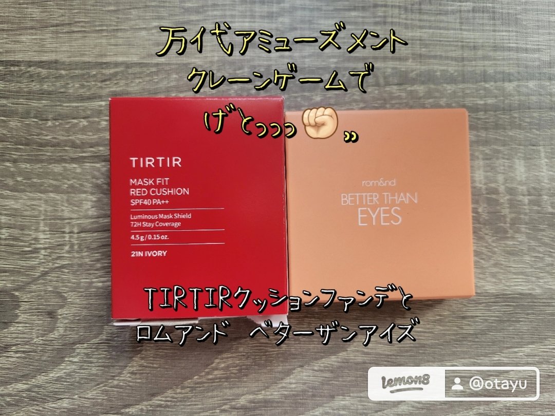 ベターザンアイズ ミュージックシリーズ/rom&nd/アイシャドウパレットを使ったクチコミ（2枚目）