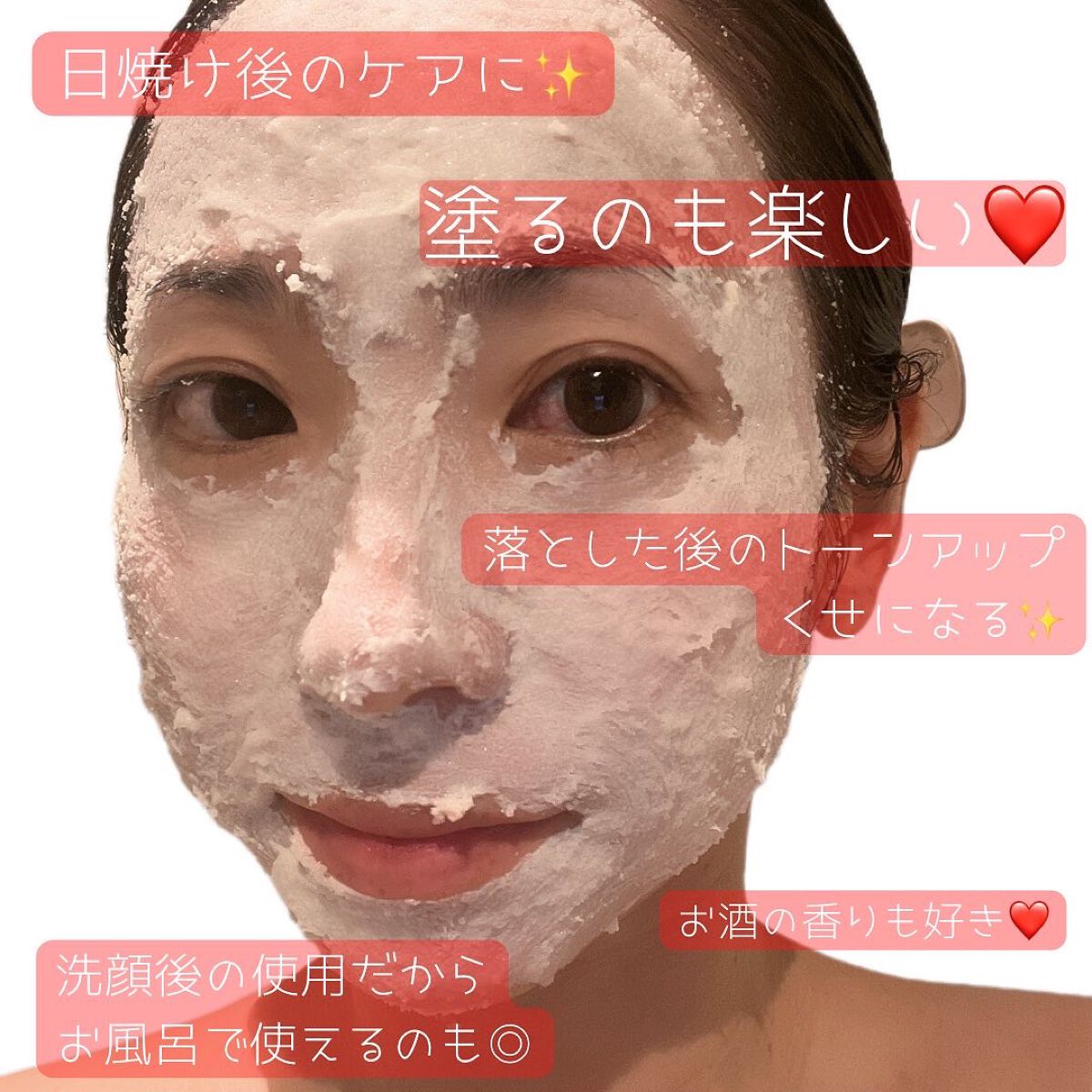 ワフードメイド 酒粕パック/pdc/洗い流すパック・マスクを使ったクチコミ(3枚目)