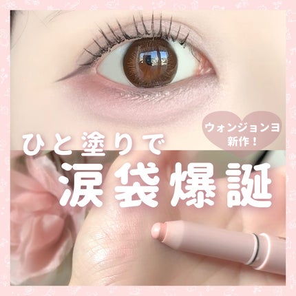 ウォンジョンヨ メタルシャワーペンシル/Wonjungyo/スティックアイシャドウを使ったクチコミ(1枚目)