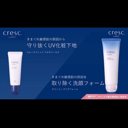 スムースフィット マルチシールド/cresc. by ASTALIFT/化粧下地を使ったクチコミ(2枚目)