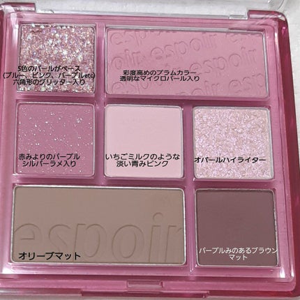 リアルアイパレット ハッシュドチェリー/espoir/マルチパレットを使ったクチコミ(3枚目)