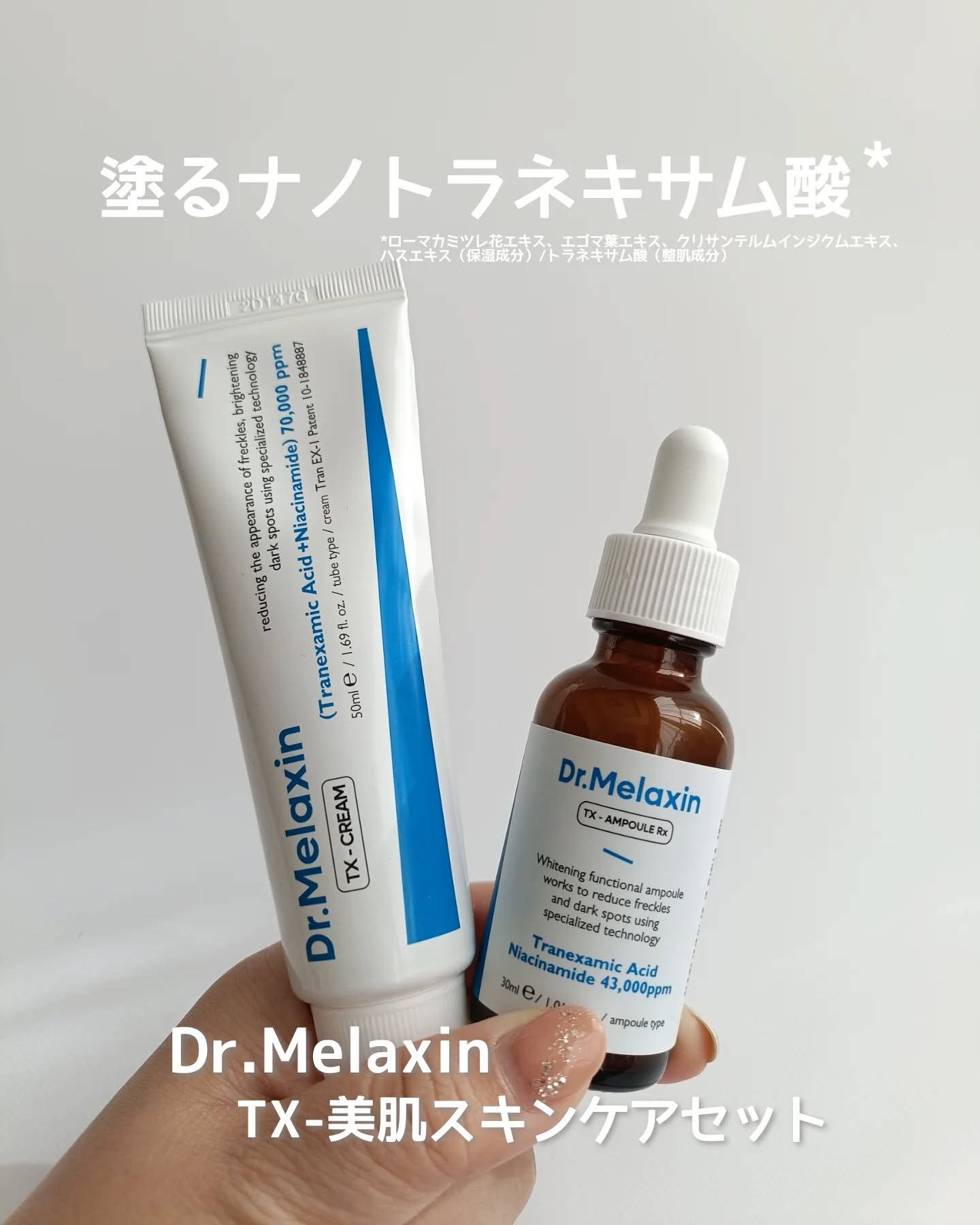 TX-Cream/Dr.Melaxin/フェイスクリームを使ったクチコミ（1枚目）