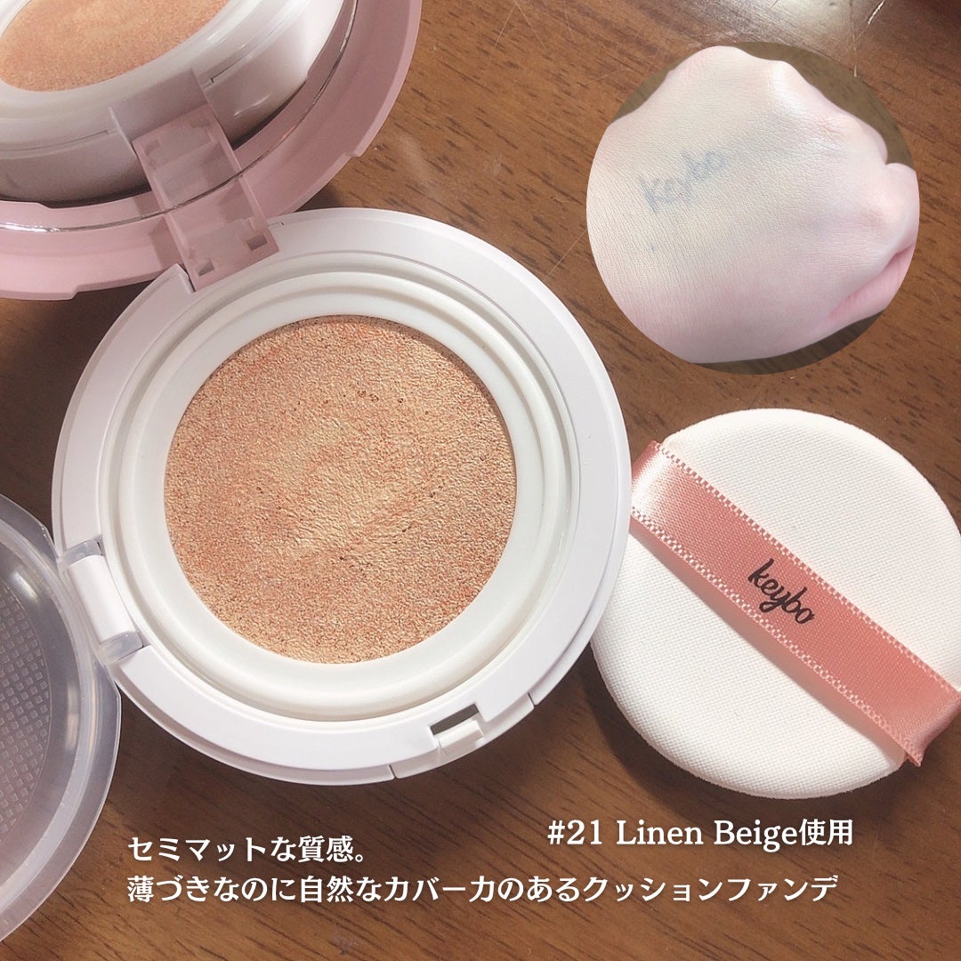 F5 リフレッシュクッション/keybo/クッションファンデーションを使ったクチコミ(3枚目)