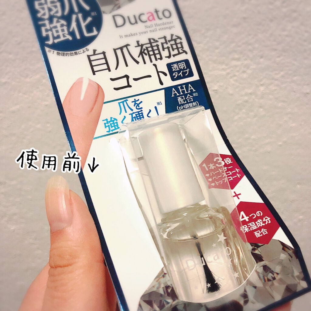 自爪補強コート/デュカート/ネイルベースコートを使ったクチコミ(2枚目)