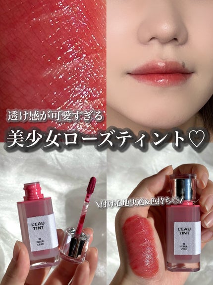 ローティント/BBIA/リップティントを使ったクチコミ(1枚目)