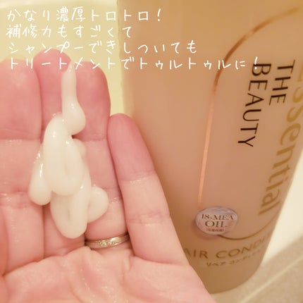 ザビューティ リペアシャンプー・コンディショナー/エッセンシャル/市販シャンプーを使ったクチコミ(3枚目)