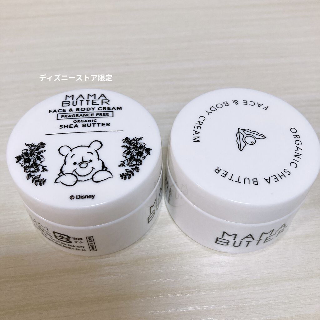 フェイス＆ボディクリーム 無香料/ママバター/フェイスバームを使ったクチコミ（3枚目）