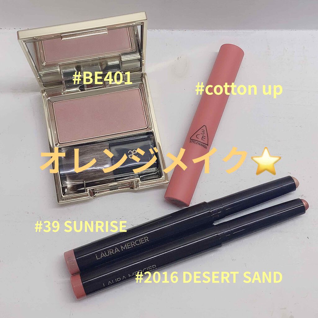 キャビアスティック アイカラーにあわせて
オレンジメイク⭐️

キャビアスティック アイカラー
39 SUNRISE
2016 DESERT SAND

Elegance
BE401

3ce
cotton up

キャビアスティック アイ