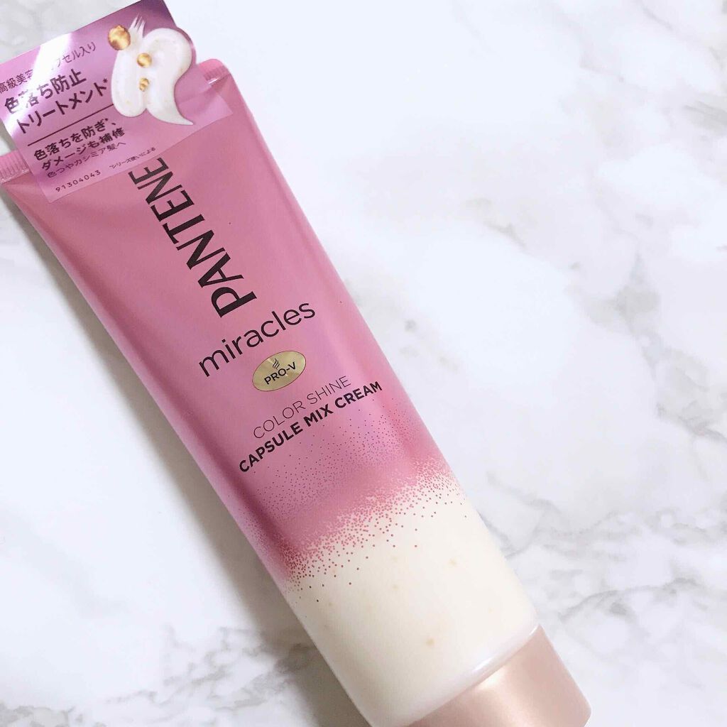 ミラクルズ カラーシャイン カプセルミックスクリーム/パンテーン/洗い流すヘアトリートメントを使ったクチコミ(1枚目)
