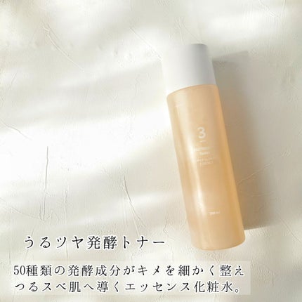 3番 うるツヤ発酵トナー/numbuzin/化粧水を使ったクチコミ(3枚目)