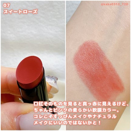 リップカラーシールド/CEZANNE/口紅を使ったクチコミ(4枚目)