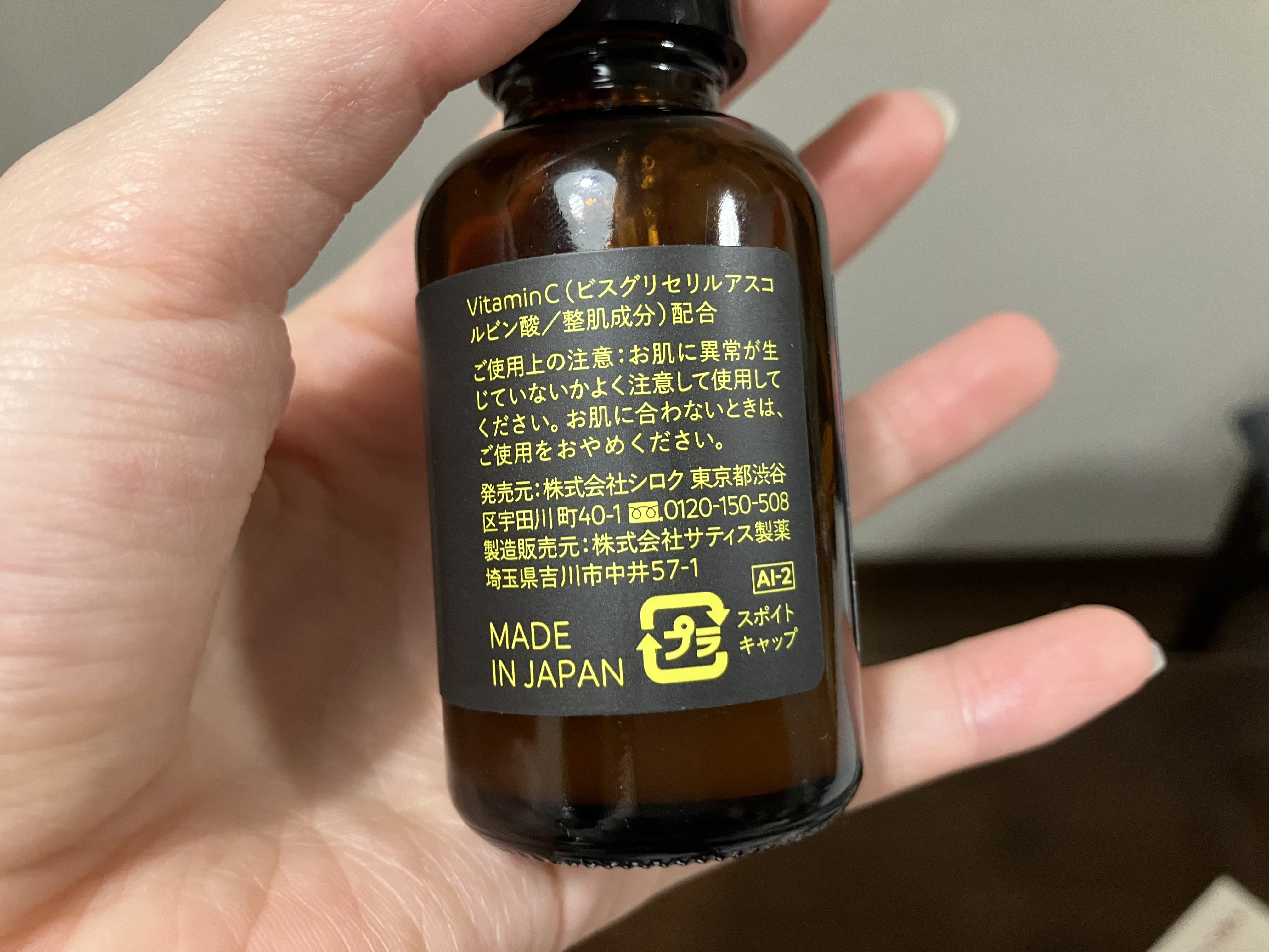 エンリッチ＆コンセントレート VCエッセンス/Ｎ organic/美容液を使ったクチコミ（2枚目）