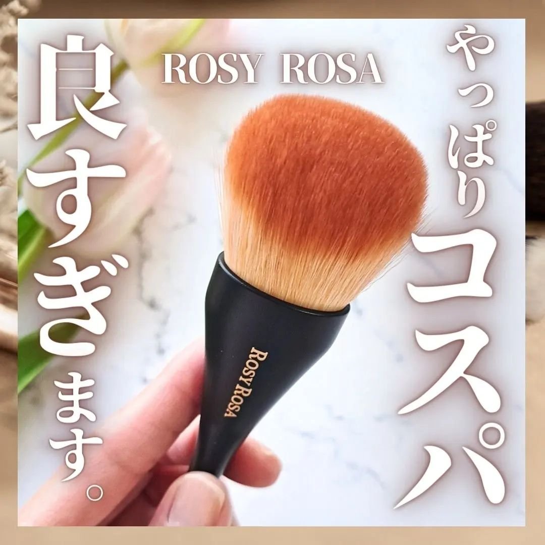 マルチユースブラシ〈フェイス〉/ロージーローザ/メイクブラシを使ったクチコミ（1枚目）