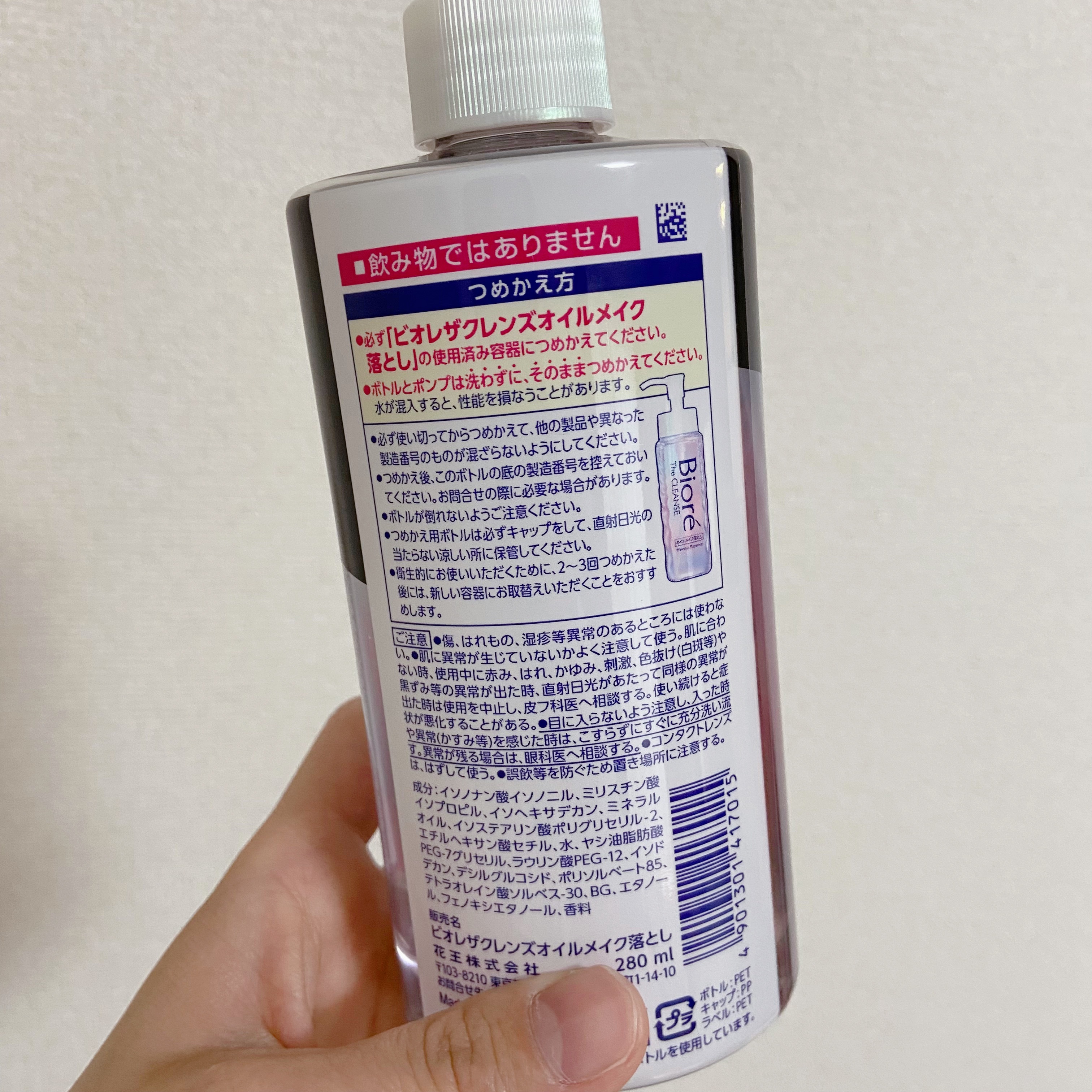 The クレンズ オイルメイク落とし 詰替用 280ml/ビオレ/オイルクレンジングを使ったクチコミ（2枚目）