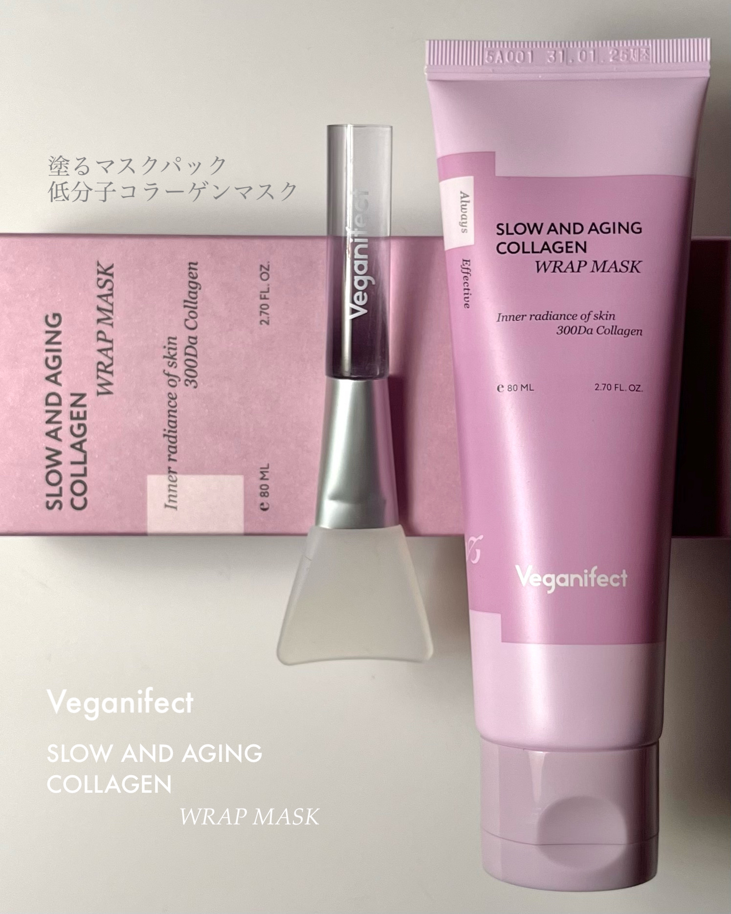 塗るマスクパック低分子コラーゲンマスク /Veganifect/洗い流すパック・マスクを使ったクチコミ（2枚目）